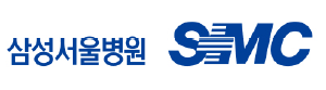 삼성서울병원 SMC